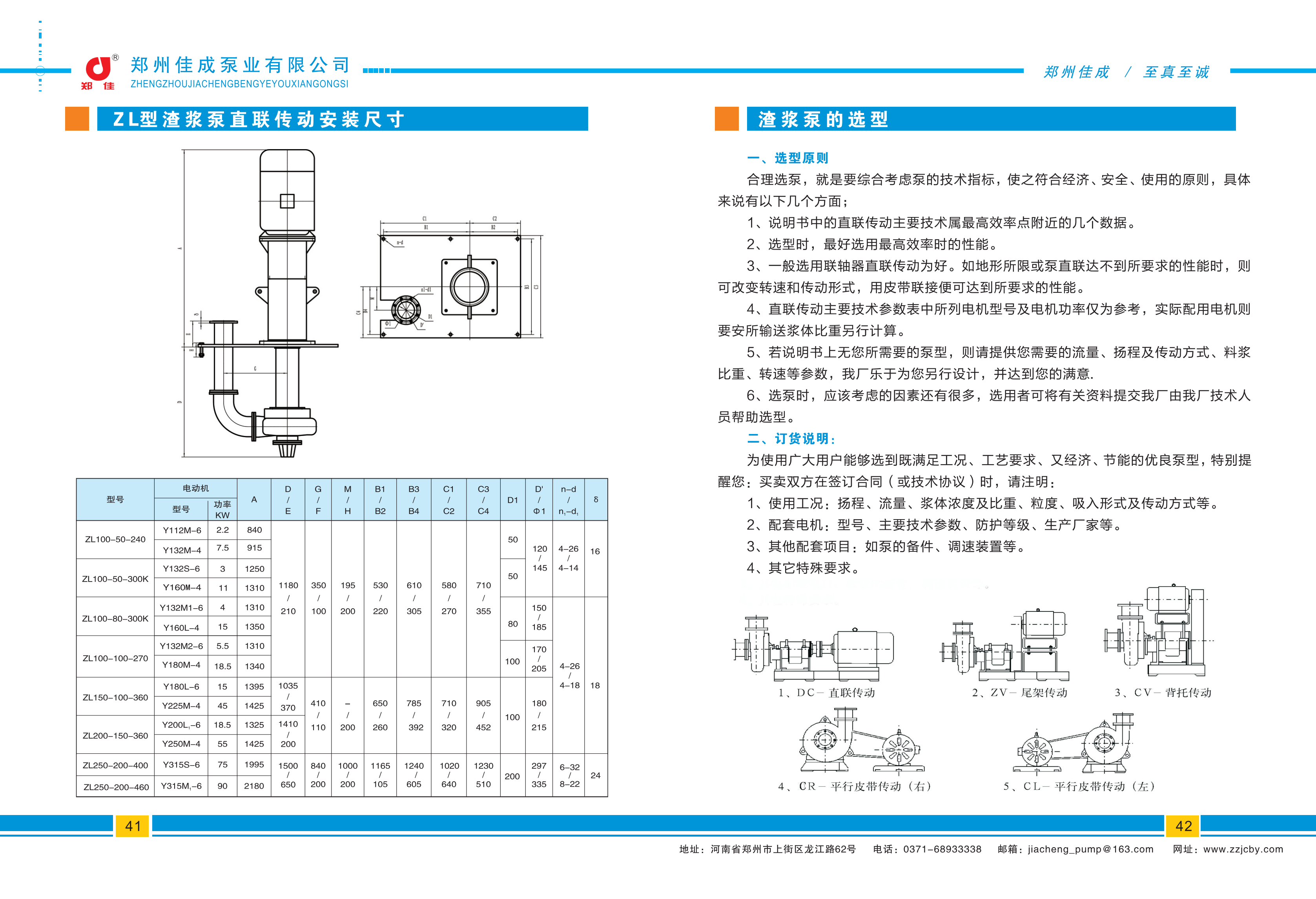 说明书_23.png